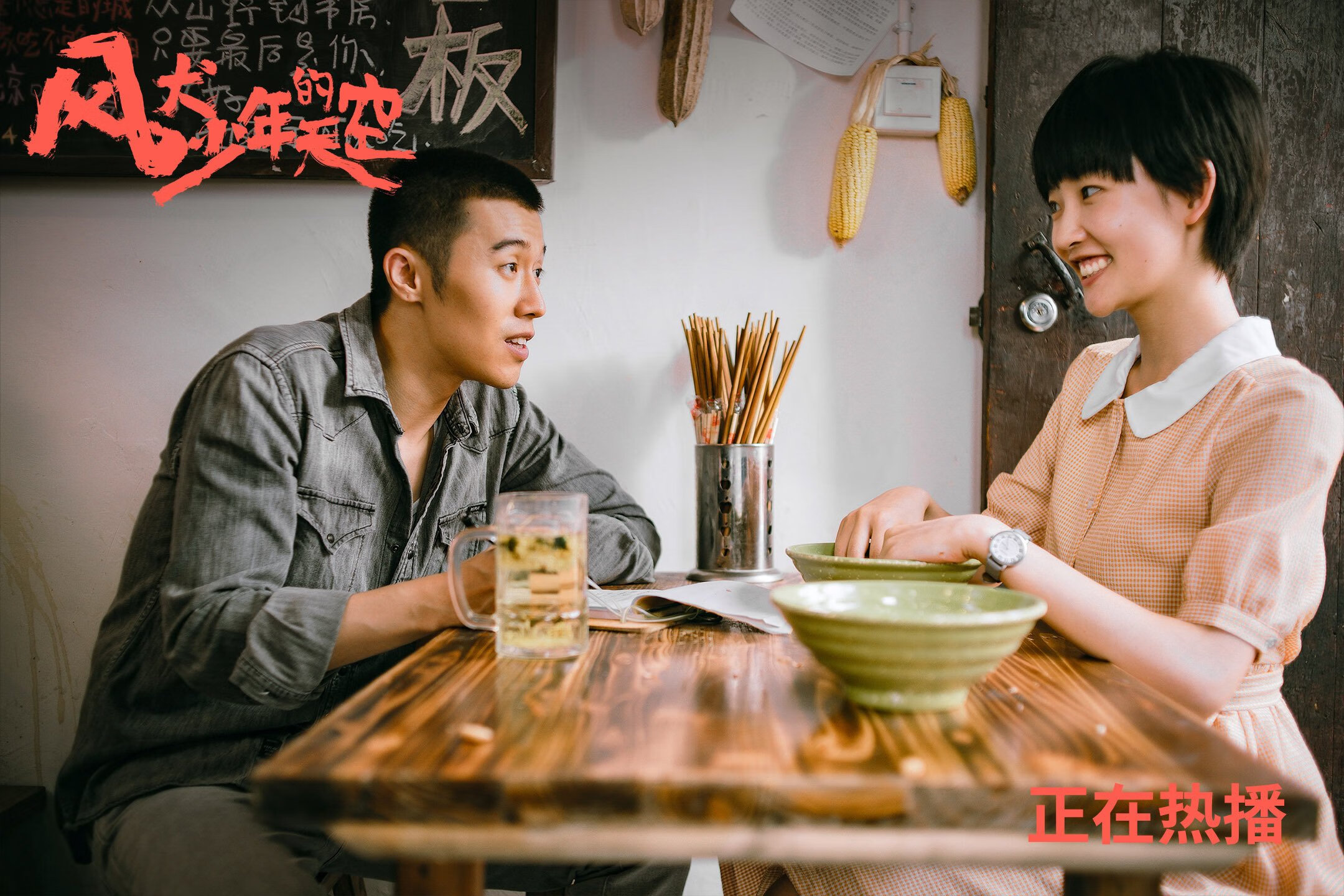 体育新闻中心协办体育赛事直播技术创新应用峰会,体育新闻赛况