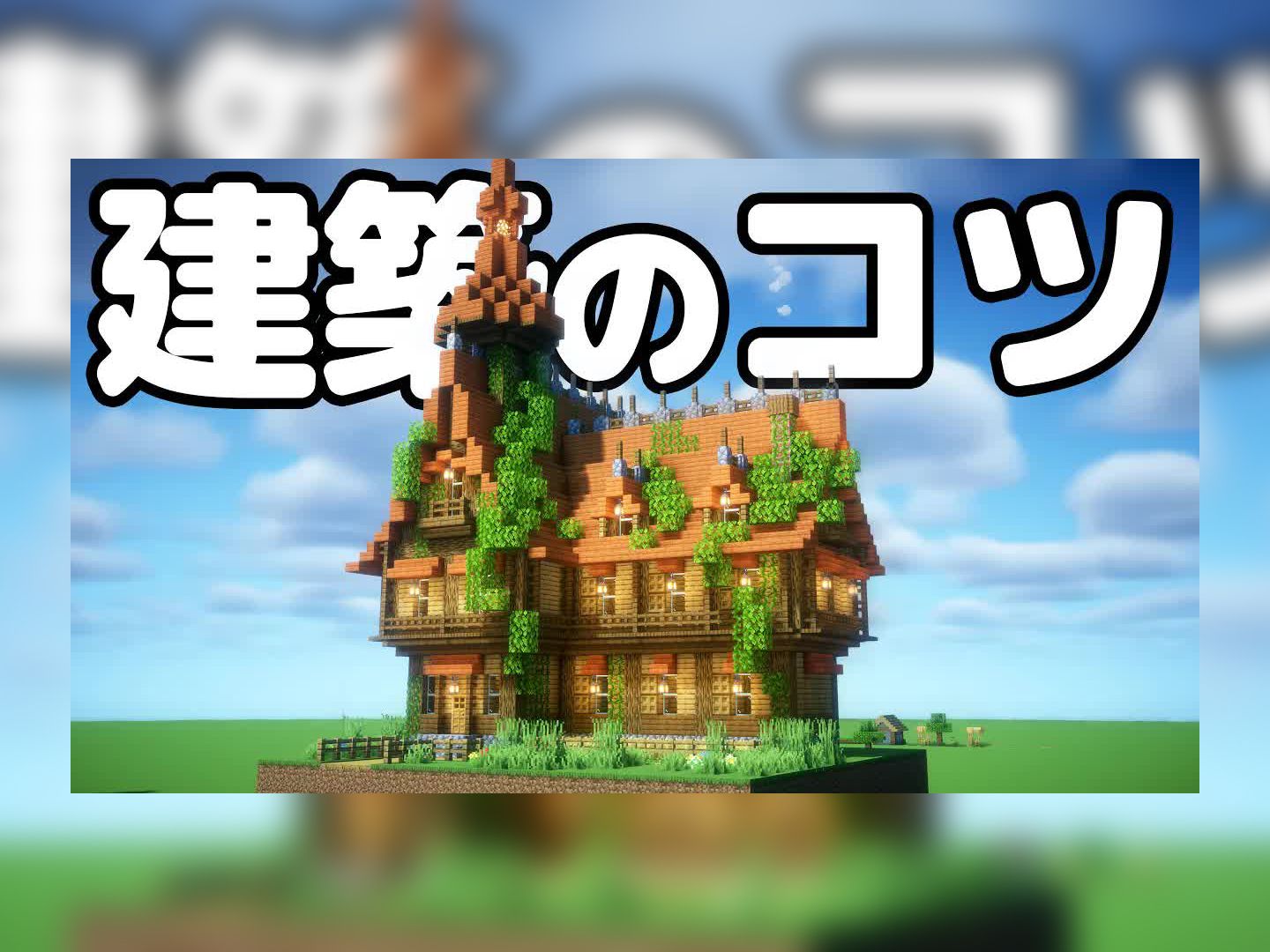 包含开云体育:《Minecraft》年度最佳建筑比赛：创意无限的词条