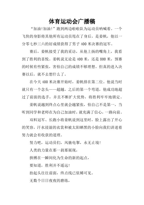 包含开云体育：职业生涯的选择：运动员转型后的新机遇的词条