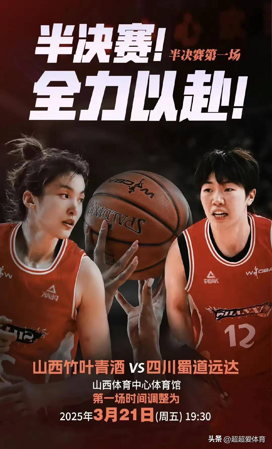 包含开云体育：WCBA全明星：赛场内外，展现女篮风采的词条