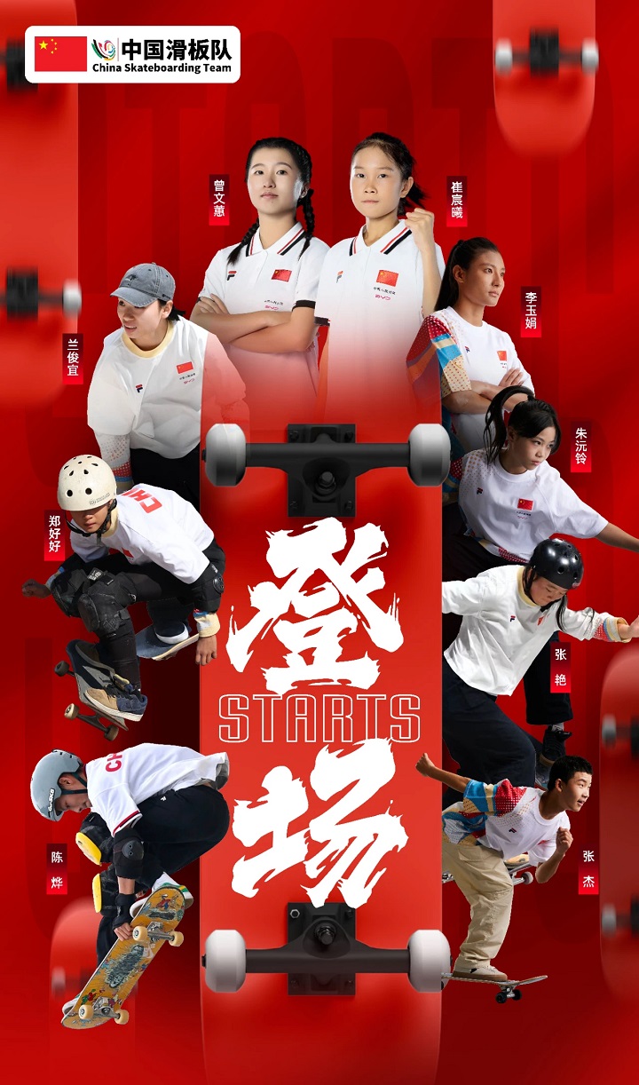 包含开云体育:世界轮滑锦标赛，聚焦未来的轮滑明星的词条